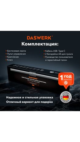 Бестеневая лампа светильник для монитора, ноутбука многорежимная, LED, 5 Вт, черный, DASWERK, 238330