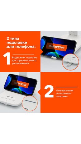 Настольная лампа светильник с дисплеем и беспроводной зарядкой "7 в 1", LED, 10 Вт, белый, DASWERK, 238325