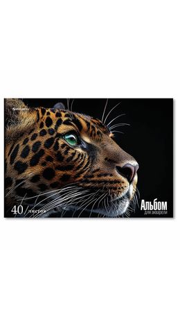 Альбом для акварели А4, 40 л., бумага 200 г/м2, склейка, обложка картон, BRAUBERG, "Леопард", 107130
