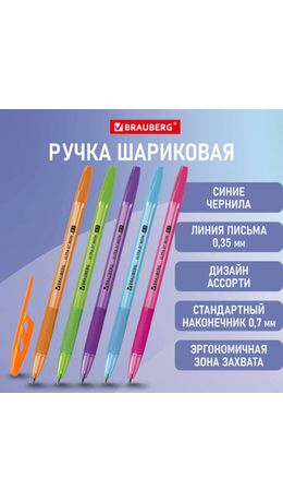 Ручка шариковая с грипом BRAUBERG "ULTRA GT NEON", СИНЯЯ, корпус ассорти, линия 0,35 мм, 144054