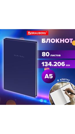Блокнот А5 134х206 мм, 80 л., твёрдый, клетка, BRAUBERG "Minimal", синий, 116439