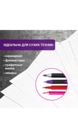 Бумага для рисования и графики А4 100 л., 200 г/м2 ВАТМАН ГОЗНАК, в коробке, BRAUBERG ART CLASSIC, 116890