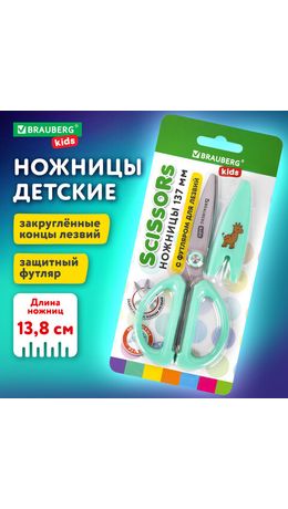 Ножницы 137 мм, резиновые рукоятки, пастельный мятный, чехол на лезвии, BRAUBERG KIDS, 238354