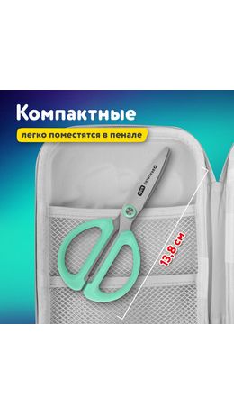 Ножницы 137 мм, резиновые рукоятки, пастельный мятный, чехол на лезвии, BRAUBERG KIDS, 238354