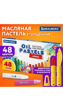 Пастель масляная восковые мелки утолщенные 48 цвета с точилкой, держателем и стеком, BRAUBERG PREMIUM, 272714