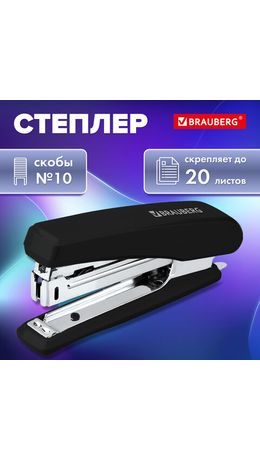 Степлер №10 BRAUBERG "Standard", до 20 листов, черный, 272754