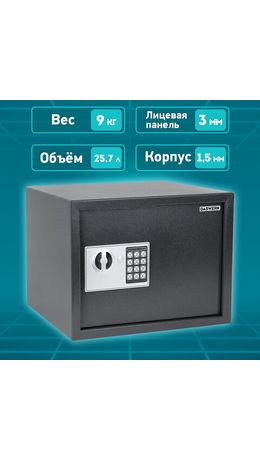Сейф мебельный DASWERK SC-300EL (300х380х300 мм), электронный замок, графит, 291346