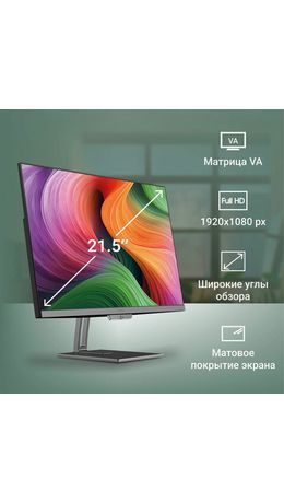 Моноблок DIGMA Action 21,5", Intel N95, 8 Гб, SSD 256 Гб, Windows 11 Pro, клавиатура + мышь, черный, DM21N9-8CXW01