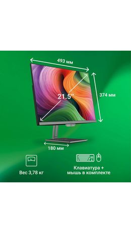 Моноблок DIGMA Action 21,5", Intel N95, 8 Гб, SSD 256 Гб, Windows 11 Pro, клавиатура + мышь, черный, DM21N9-8CXW01