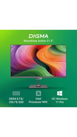Моноблок DIGMA Action 21,5", Intel N95, 8 Гб, SSD 256 Гб, Windows 11 Pro, клавиатура + мышь, черный, DM21N9-8CXW01