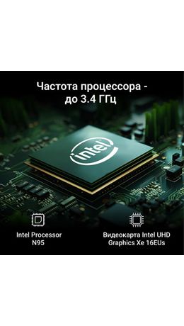 Моноблок DIGMA Action 21,5", Intel N95, 8 Гб, SSD 256 Гб, Windows 11 Pro, клавиатура + мышь, черный, DM21N9-8CXW01