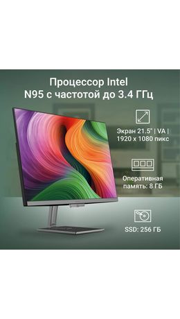 Моноблок DIGMA Action 21,5", Intel N95, 8 Гб, SSD 256 Гб, Windows 11 Pro, клавиатура + мышь, черный, DM21N9-8CXW01
