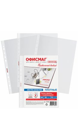 Папки-файлы перфорированные А4 ОФИСМАГ ЭКСТРА, КОМПЛЕКТ 50 шт., гладкие, ПЛОТНЫЕ, 70 мкм, 272683