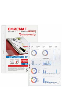 Папки-файлы перфорированные А4 ОФИСМАГ ЭКСТРА, КОМПЛЕКТ 50 шт., гладкие, ПЛОТНЫЕ, 50 мкм, 272682