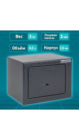 Сейф мебельный DASWERK SC-170KL (170х230х170 мм), ключевой замок, графит, 291337