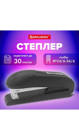 Степлер №24/6, №26/6 BRAUBERG "UNIVERSAL+", до 30 листов, полнозагрузочный,на 150 скоб, черный, 272719