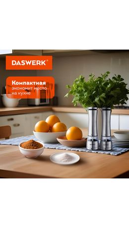 Набор мельниц для соли и специй электрические с подсветкой, 2 шт., PM-4, DASWERK, 456622