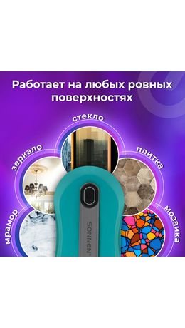 Робот-мойщик окон SONNEN Tech RWC-124 DUAL SPRAY, датчик от падения, 26 салфеток, приложение, 456237