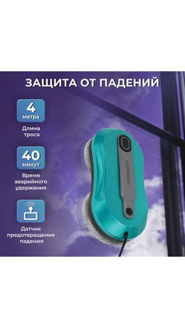Робот-мойщик окон SONNEN Tech RWC-124 DUAL SPRAY, датчик от падения, 26 салфеток, приложение, 456237