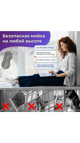 Робот-мойщик окон SONNEN Tech RWC-124 DUAL SPRAY, датчик от падения, 26 салфеток, приложение, 456237