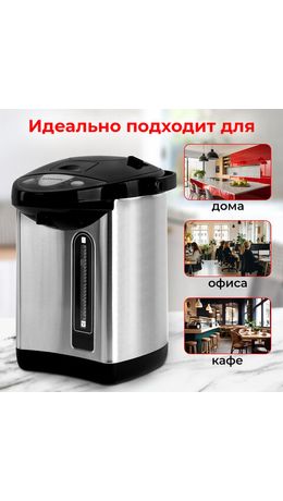 Термопот SONNEN TP-38, 4 л, 900 Вт, 1 температурный режим, 3 режима подачи воды, сталь, черный/серебро, 456710