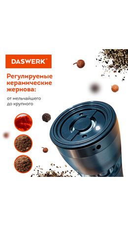 Набор мельниц для соли и специй электрические с подсветкой, 2 шт., PM-4, DASWERK, 456622