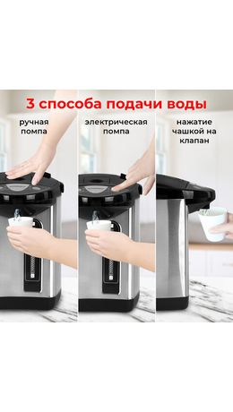 Термопот SONNEN TP-38, 4 л, 900 Вт, 1 температурный режим, 3 режима подачи воды, сталь, черный/серебро, 456710