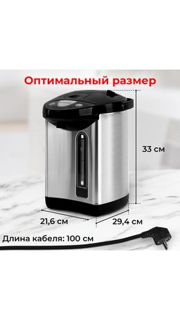 Термопот SONNEN TP-38, 4 л, 900 Вт, 1 температурный режим, 3 режима подачи воды, сталь, черный/серебро, 456710