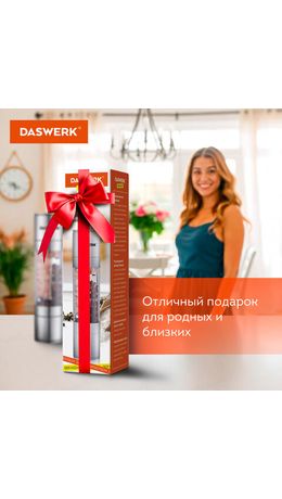 Механическая мельница для соли и перца 2 в 1, 4 уровня помола, нержавеющая сталь, DASWERK, 456627