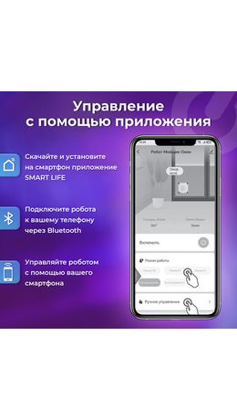 Робот-мойщик окон SONNEN Tech RWC-124 DUAL SPRAY, датчик от падения, 26 салфеток, приложение, 456237