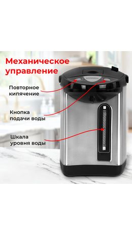 Термопот SONNEN TP-38, 4 л, 900 Вт, 1 температурный режим, 3 режима подачи воды, сталь, черный/серебро, 456710