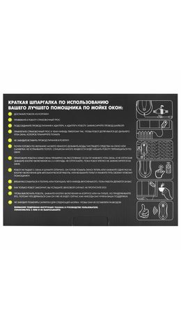 Робот-мойщик окон SONNEN Tech RWC-124 DUAL SPRAY, датчик от падения, 26 салфеток, приложение, 456237