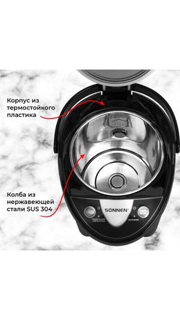 Термопот SONNEN TP-38, 4 л, 900 Вт, 1 температурный режим, 3 режима подачи воды, сталь, черный/серебро, 456710