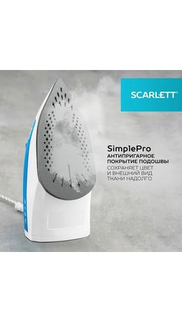Утюг SCARLETT SC-SI30P17, 2200 Вт, антипригарное покрытие, антинакипь, самоочистка, белый/синий