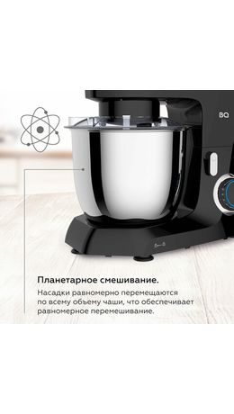 Миксер планетарный BQ (БИ-КЬЮ) MX342, 1600 Вт, 10 скоростей, 3 насадки, металлическая чаша 4,5 л, черный, 86195975