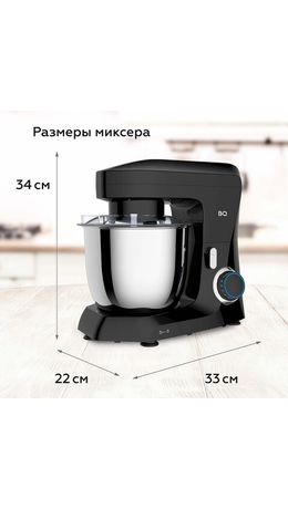 Миксер планетарный BQ (БИ-КЬЮ) MX342, 1600 Вт, 10 скоростей, 3 насадки, металлическая чаша 4,5 л, черный, 86195975