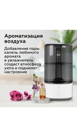 Увлажнитель воздуха BQ (БИ-КЬЮ) HDR2001, объем бака 5,5 л, 25 Вт, белый/черный, 86196447