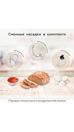 Миксер планетарный BQ (БИ-КЬЮ) MX342, 1600 Вт, 10 скоростей, 3 насадки, металлическая чаша 4,5 л, черный, 86195975