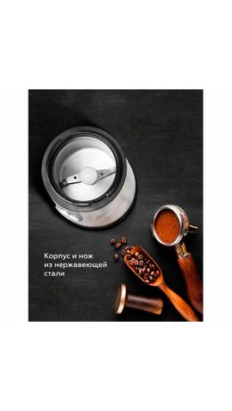 Кофемолка BQ (БИ-КЬЮ) CG1000, мощность 300 Вт, вместимость 50 г, стальная, 86189611