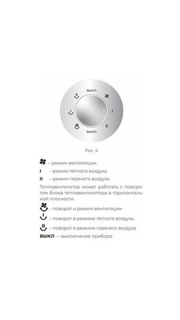 Тепловентилятор колонный ROYAL CLIMA RFH-C2000DC-WT, 2000 Вт, 3 режима работы, белый, НС-1348089