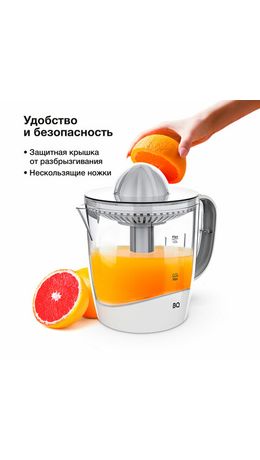 Соковыжималка для цитрусовых BQ (БИ-КЬЮ) J1731, 35 Вт, стакан 1 л, пластик, белый, 86189892