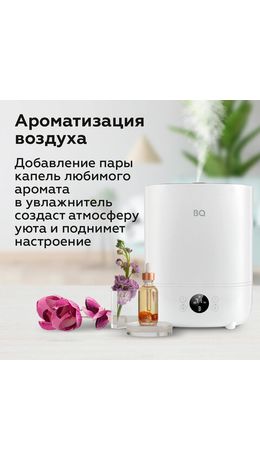 Увлажнитель воздуха BQ (БИ-КЬЮ) HDR2002, объем бака 3 л, 23 Вт, LED-дисплей, арома-контейнер, белый, 86196448