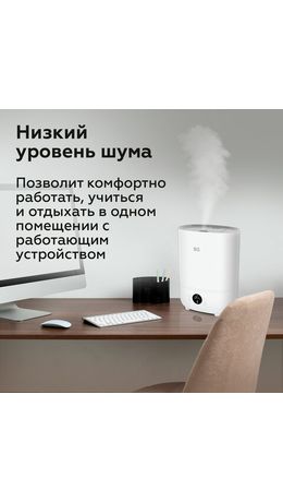 Увлажнитель воздуха BQ (БИ-КЬЮ) HDR2002, объем бака 3 л, 23 Вт, LED-дисплей, арома-контейнер, белый, 86196448