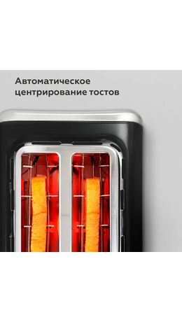 Тостер BQ (БИ-КЬЮ) T4002, 850 Вт, 2 тоста, 7 режимов, сенсорное управление, нержавеющая сталь, 86198225