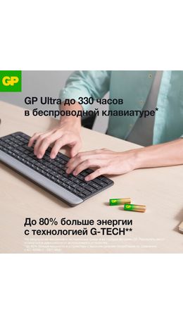 Батарейки КОМПЛЕКТ 2 шт., GP Ultra G-Tech, AAA (LR03, 24А), алкалиновые, мизинчиковые, 24AUA21-2CRSBC2