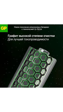Батарейки КОМПЛЕКТ 2 шт., GP Ultra G-Tech, AAA (LR03, 24А), алкалиновые, мизинчиковые, 24AUA21-2CRSBC2