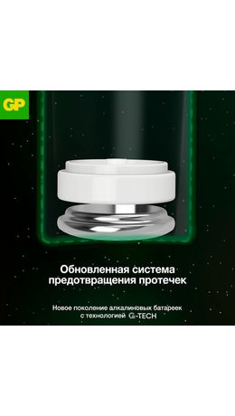 Батарейки КОМПЛЕКТ 2 шт., GP Ultra G-Tech, AAA (LR03, 24А), алкалиновые, мизинчиковые, 24AUA21-2CRSBC2