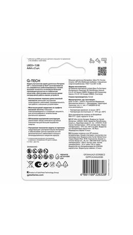 Батарейки КОМПЛЕКТ 2 шт., GP Ultra G-Tech, AAA (LR03, 24А), алкалиновые, мизинчиковые, 24AUA21-2CRSBC2