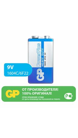 Батарейка 1 шт. GP PowerPlus, Крона (6R61, 6F22, 1604S), солевая, в плёнке, 1604CEBRA-2