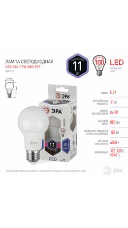 Лампа светодиодная ЭРА STD, 11 (100) Вт, цоколь E27, груша, холодный белый свет, 35000 ч., LED A60-11W-860-E27, Б0031394